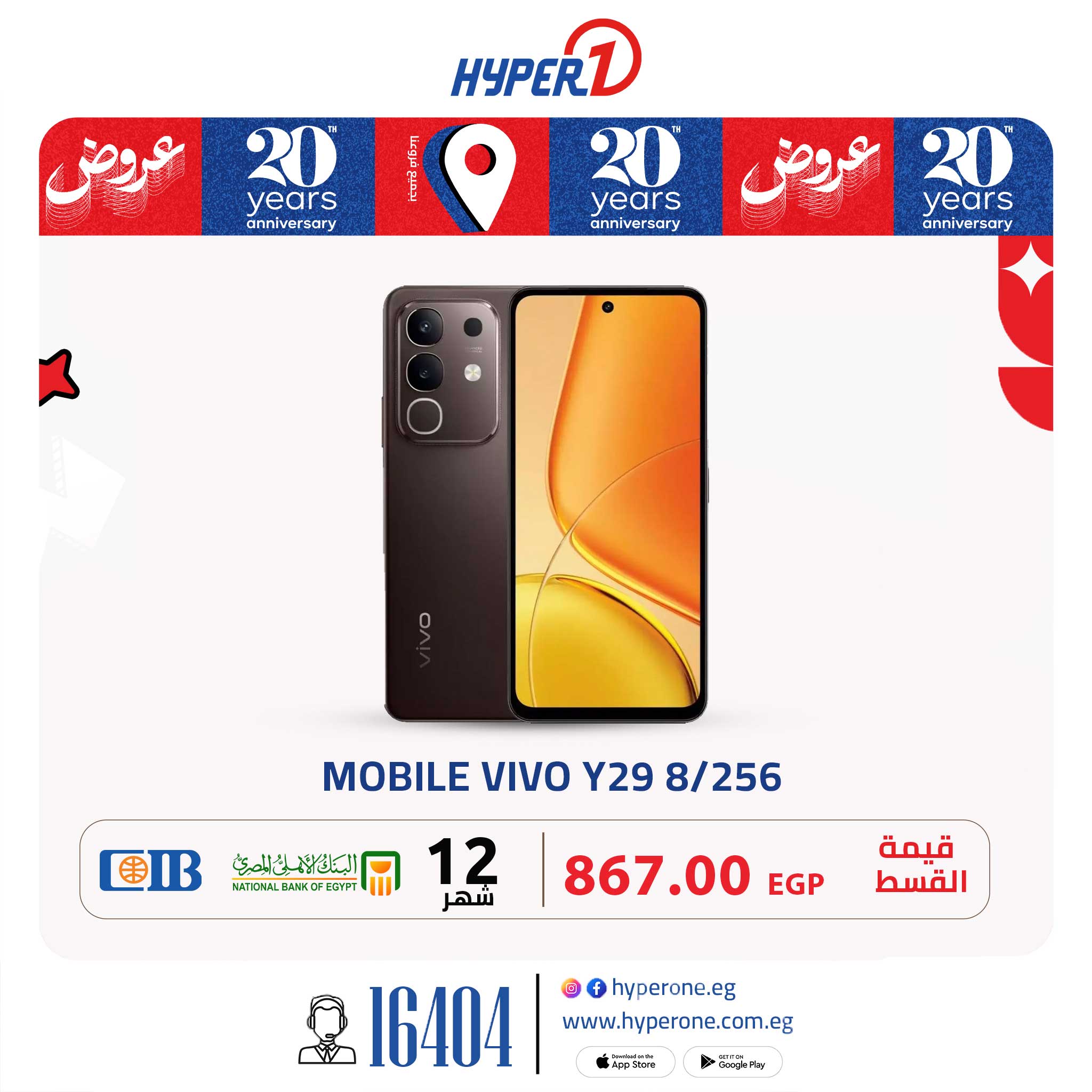 hyper-one offers from 2jun to 2jun 2025 عروض هايبر وان من 2 يونيو حتى 2 يونيو 2025 صفحة رقم 29